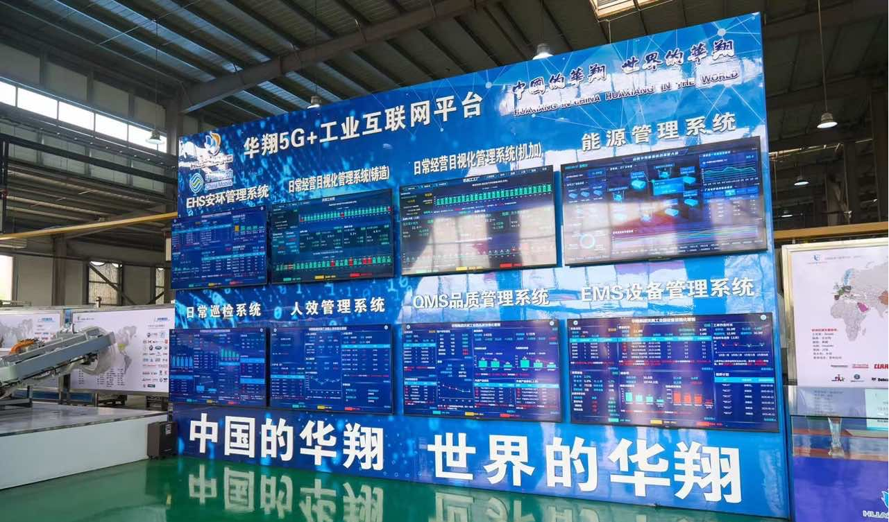 山西華翔集團股份有限公司入選2025年度山西省民營科技領軍企業